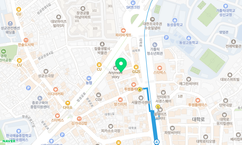 스모크 트레인 혜화본점 위치 지도